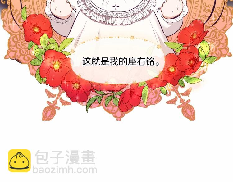 第1话 魔女转生团子皇女110