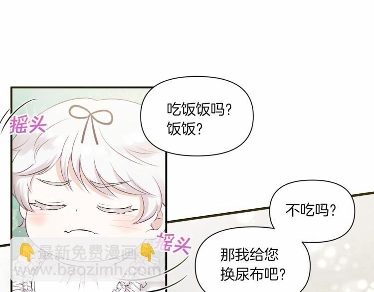 第1话 魔女转生团子皇女116
