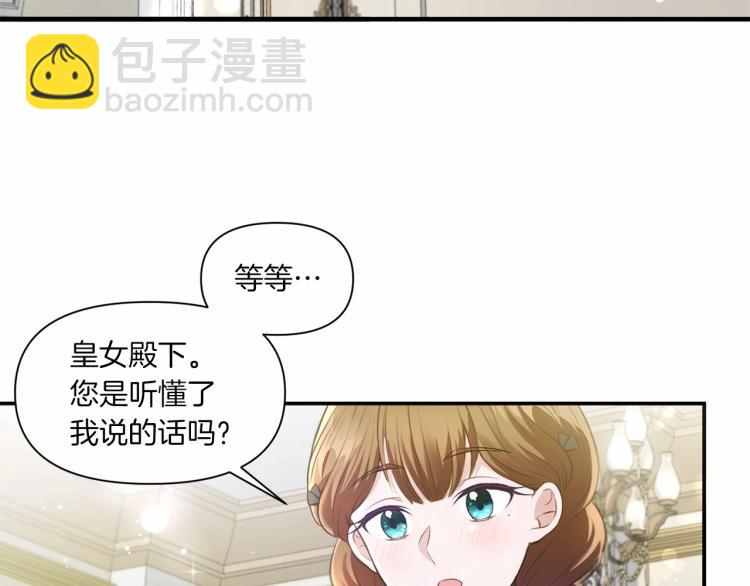 第1话 魔女转生团子皇女118