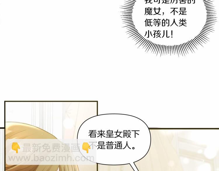 第1话 魔女转生团子皇女120