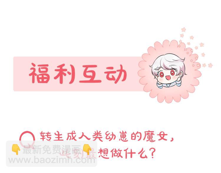 第1话 魔女转生团子皇女132