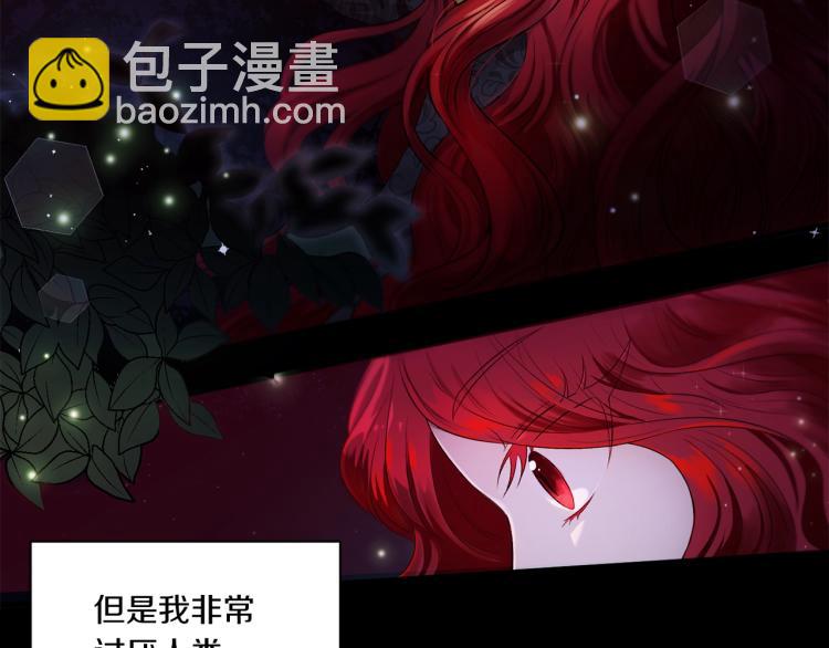 第1话 魔女转生团子皇女2