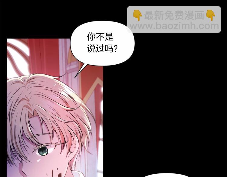 第1话 魔女转生团子皇女21