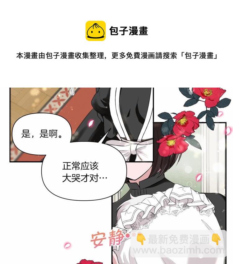 第1话 魔女转生团子皇女31