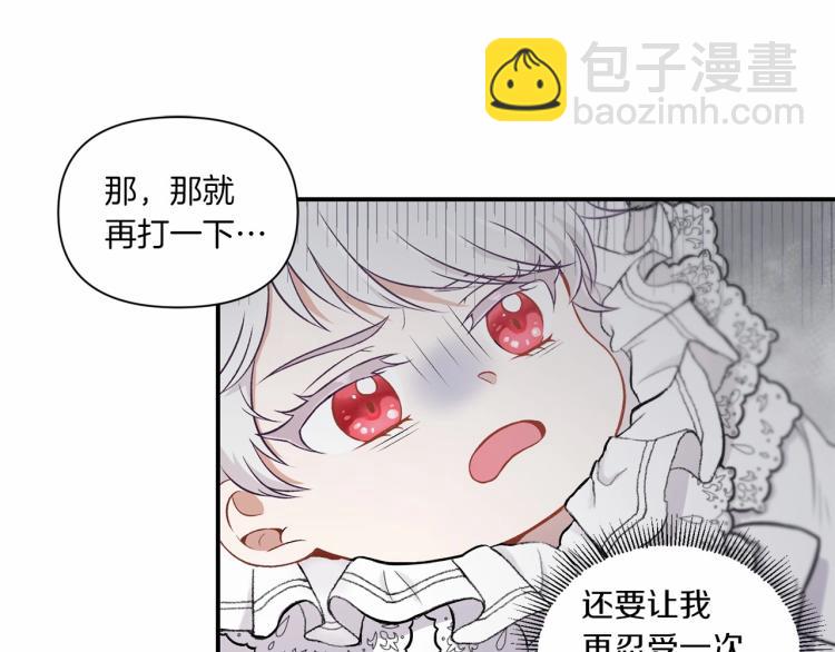 第1话 魔女转生团子皇女47