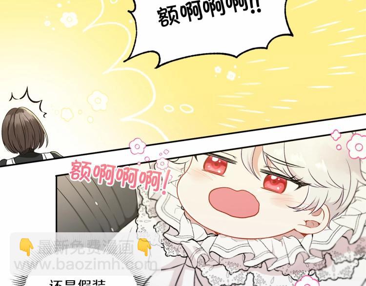 第1话 魔女转生团子皇女53