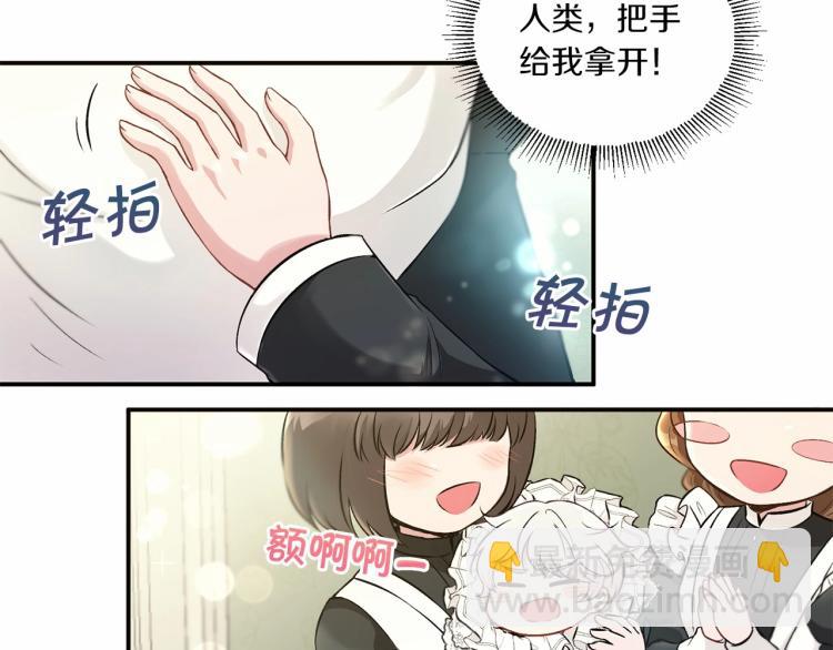 第1话 魔女转生团子皇女57