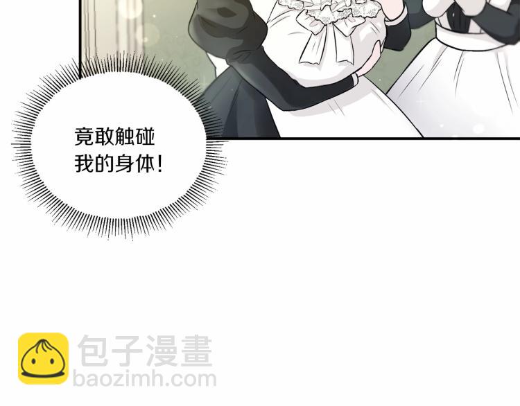 第1话 魔女转生团子皇女58