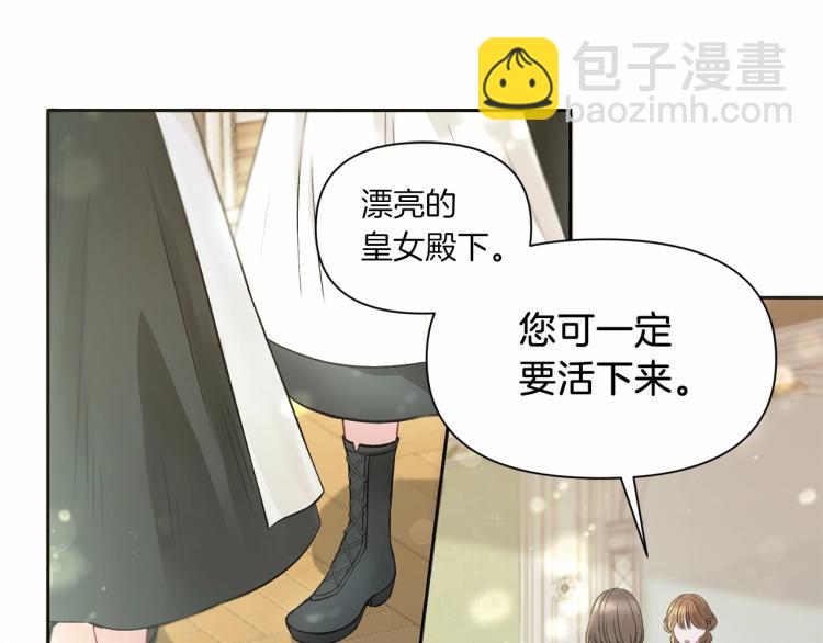 第1话 魔女转生团子皇女59