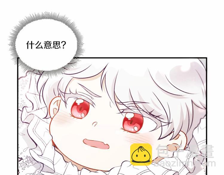 第1话 魔女转生团子皇女62