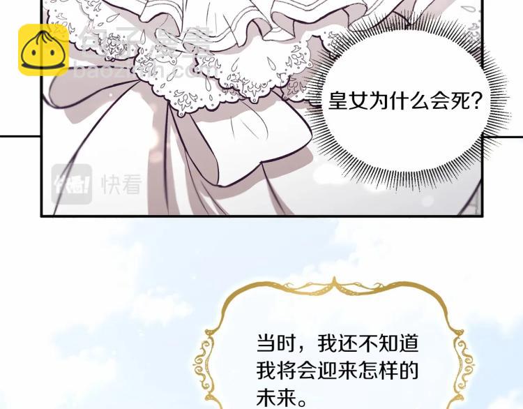 第1话 魔女转生团子皇女63
