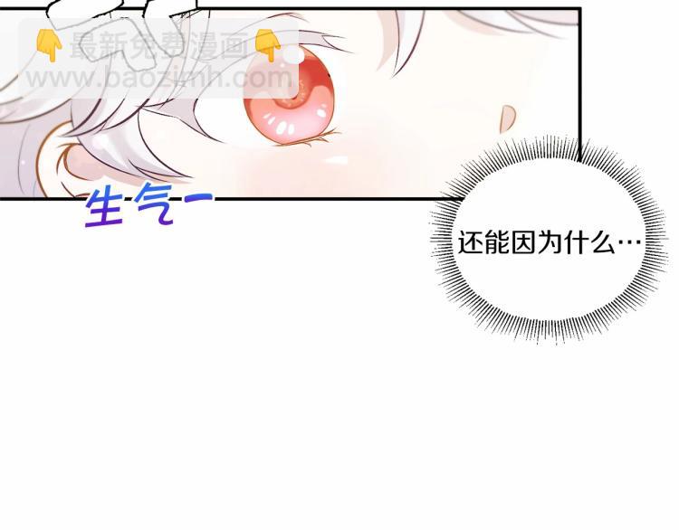 第1话 魔女转生团子皇女70