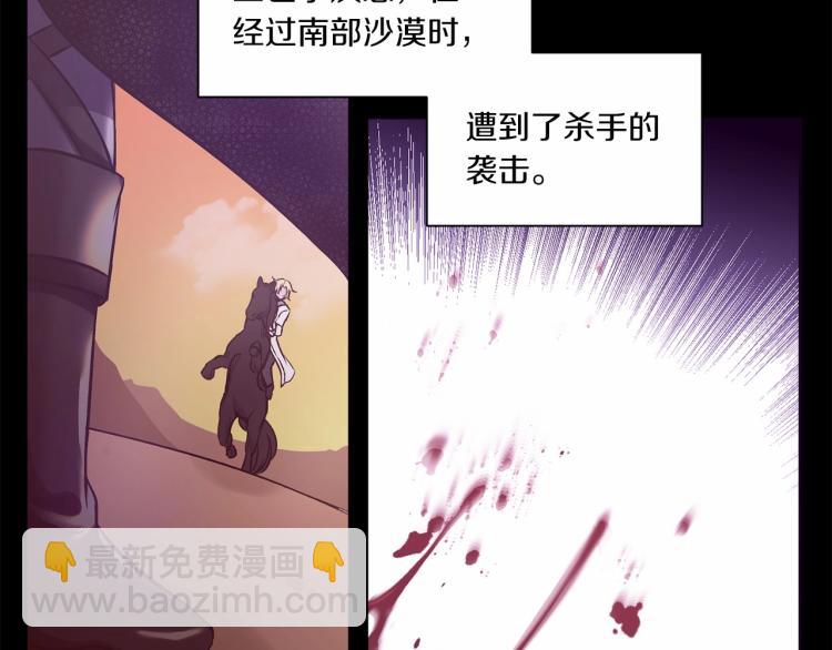 第1话 魔女转生团子皇女76