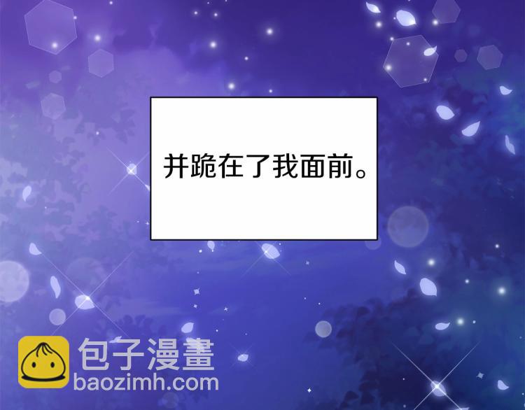 第1话 魔女转生团子皇女79