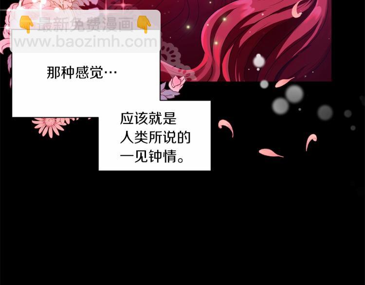 第1话 魔女转生团子皇女84