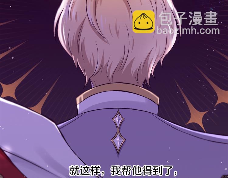 第1话 魔女转生团子皇女87