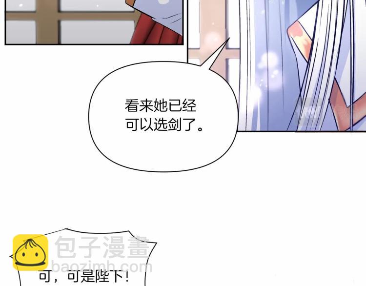 第2话 惊呆皇帝老爹的魔力100