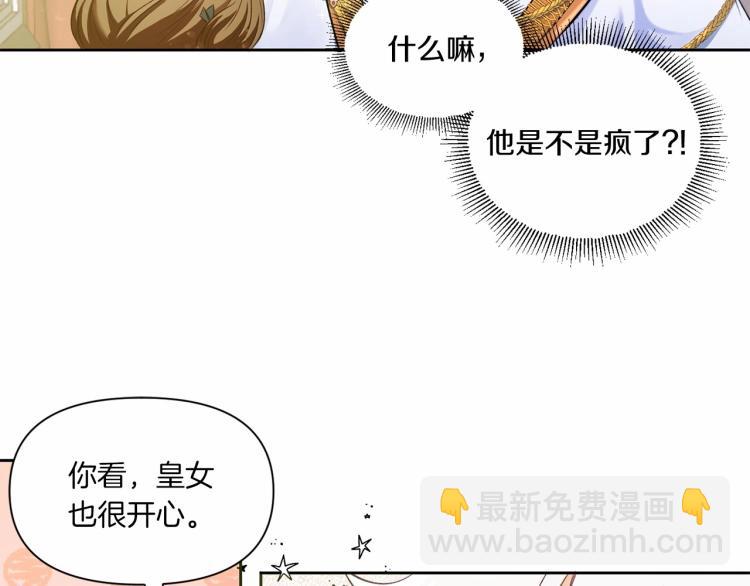 第2话 惊呆皇帝老爹的魔力108