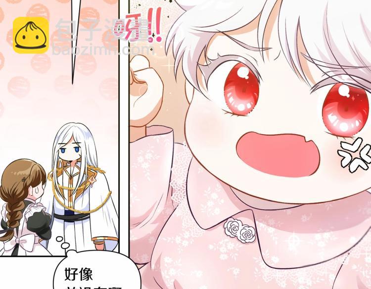 第2话 惊呆皇帝老爹的魔力109
