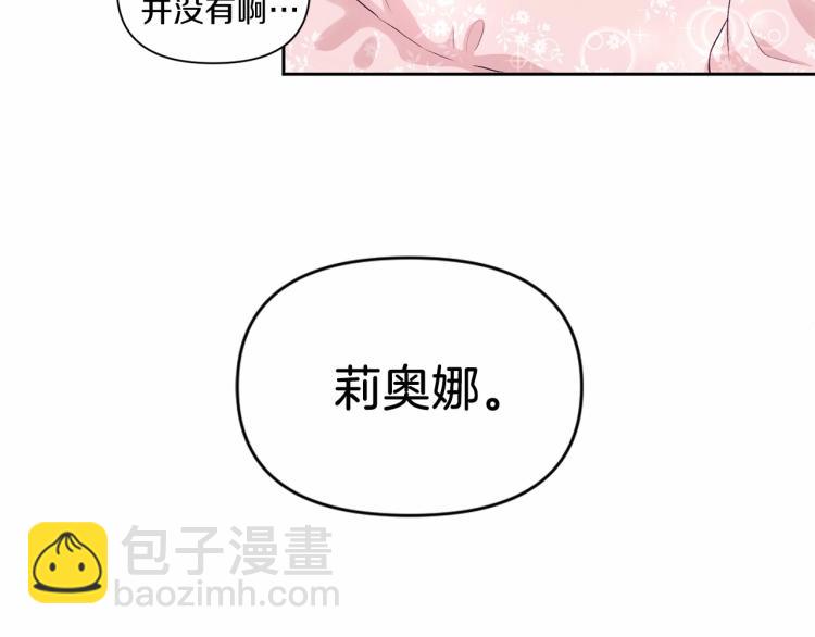 第2话 惊呆皇帝老爹的魔力110