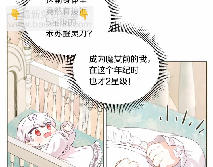 第2话 惊呆皇帝老爹的魔力12