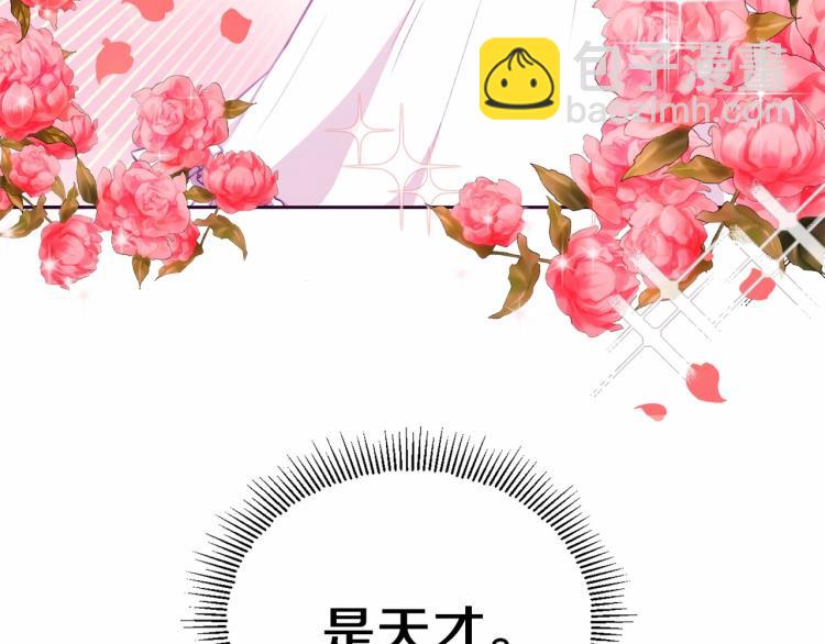 第2话 惊呆皇帝老爹的魔力16