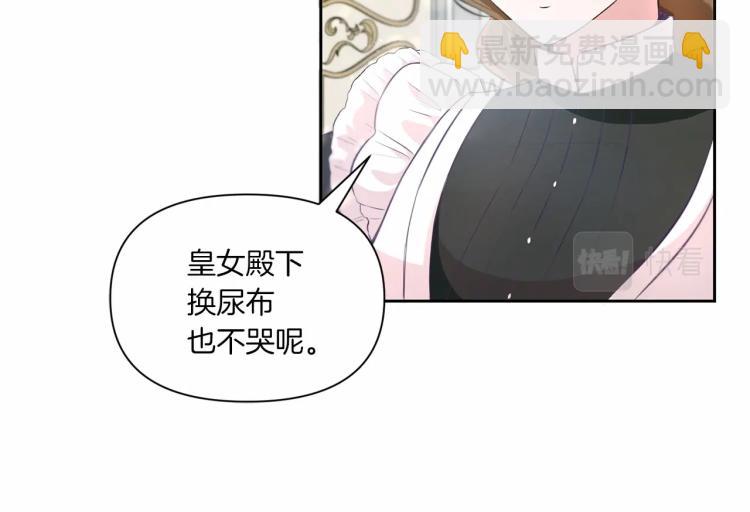 第2话 惊呆皇帝老爹的魔力26