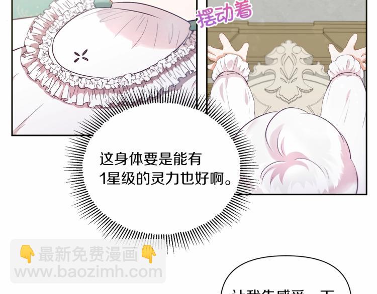 第2话 惊呆皇帝老爹的魔力4