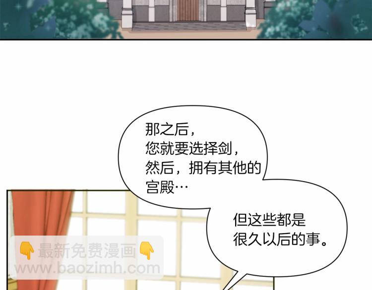 第2话 惊呆皇帝老爹的魔力41