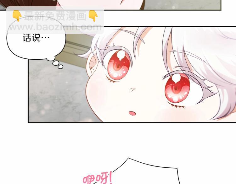 第2话 惊呆皇帝老爹的魔力44
