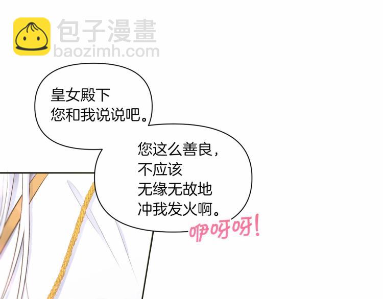第2话 惊呆皇帝老爹的魔力46