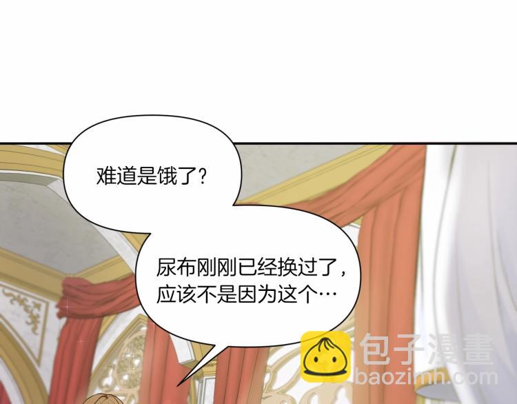 第2话 惊呆皇帝老爹的魔力49