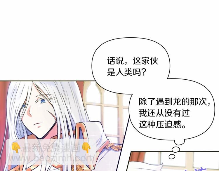 第2话 惊呆皇帝老爹的魔力66