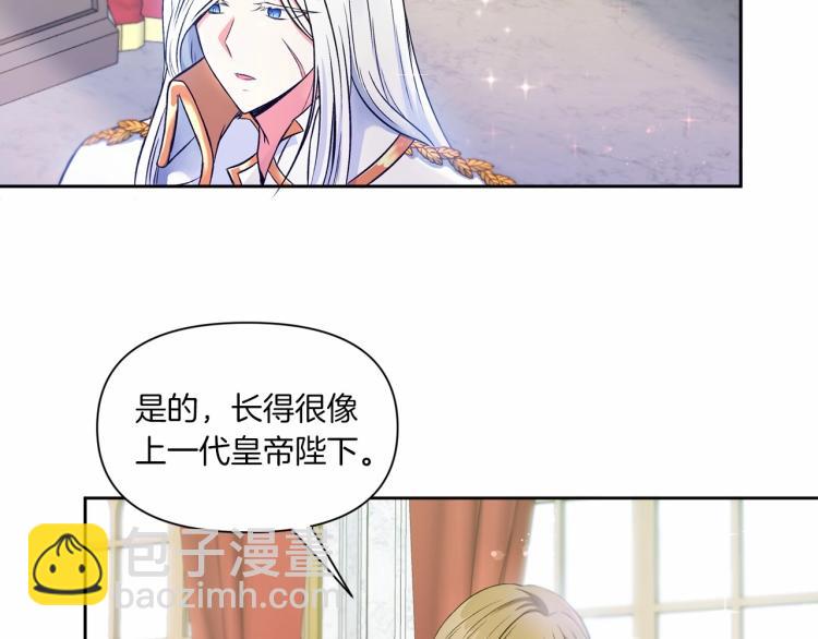 第2话 惊呆皇帝老爹的魔力69