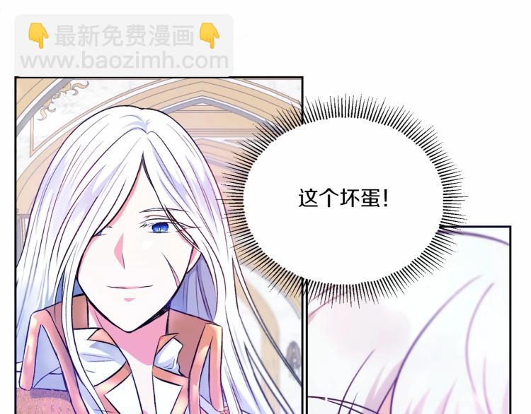 第2话 惊呆皇帝老爹的魔力84