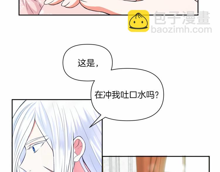 第2话 惊呆皇帝老爹的魔力91