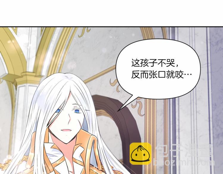 第2话 惊呆皇帝老爹的魔力96