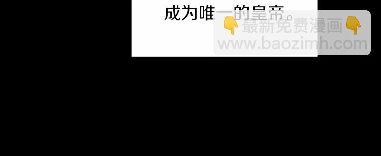 第3话 我要当皇帝！103