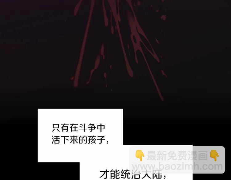 第3话 我要当皇帝！106