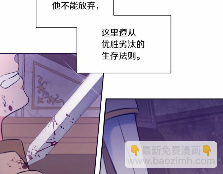 第3话 我要当皇帝！112