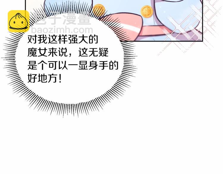 第3话 我要当皇帝！118