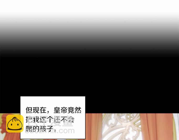 第3话 我要当皇帝！123