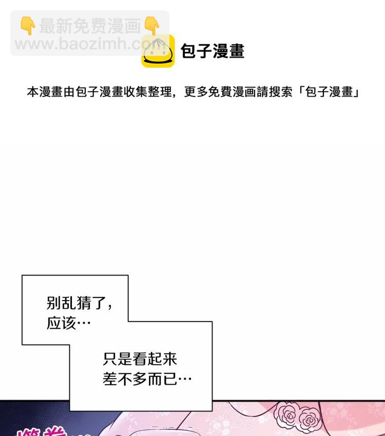 第3话 我要当皇帝！13
