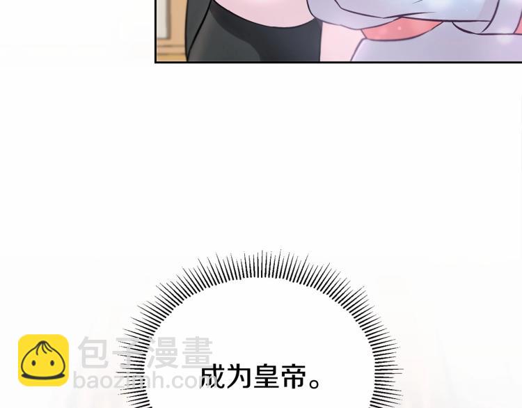 第3话 我要当皇帝！130