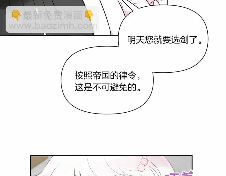 第3话 我要当皇帝！19