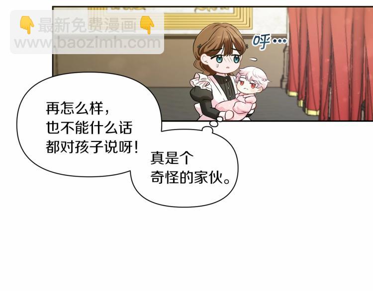 第3话 我要当皇帝！2