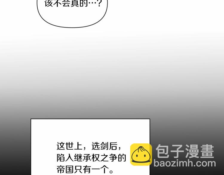 第3话 我要当皇帝！26