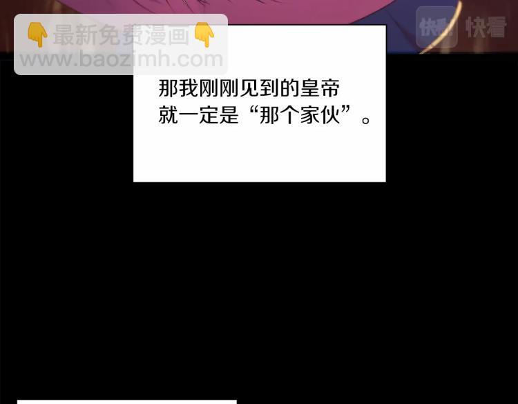 第3话 我要当皇帝！29