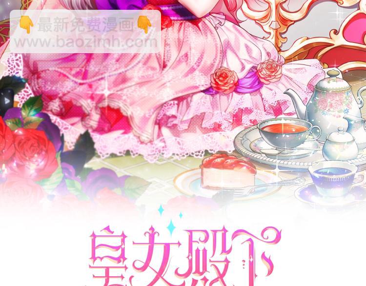 第3话 我要当皇帝！43
