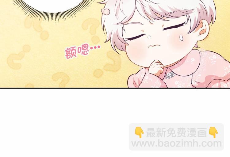 第3话 我要当皇帝！6